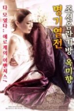 Nonton Film Joseon’s Obscenity Room (2018) Terbaru